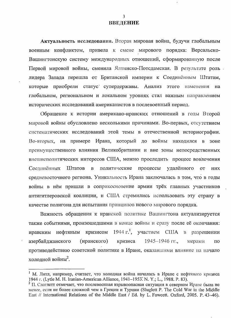  1. июнь гг. расширение американоиранских