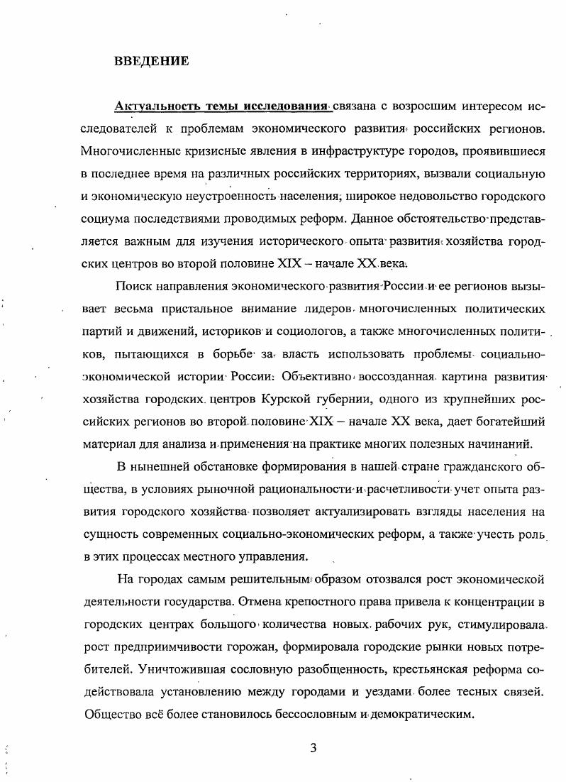 хозяйственной деятельности органов самоуправления
