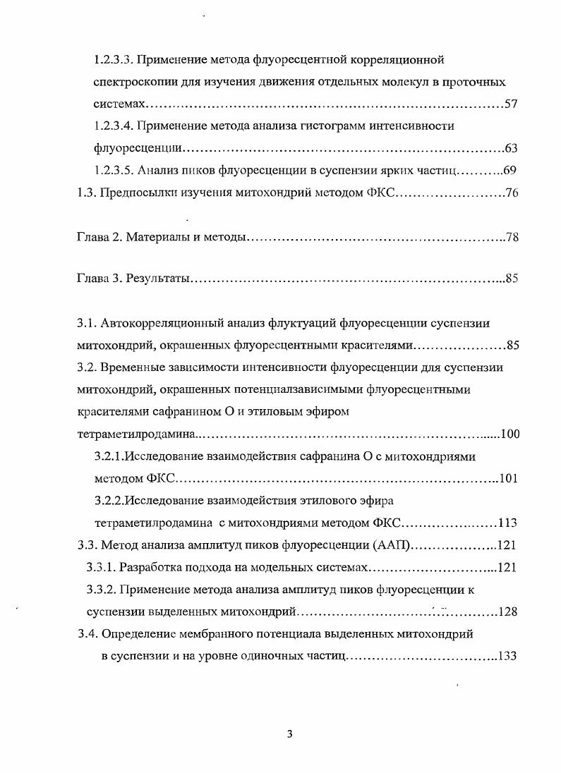 1.1.2. Хемиосмотическая теория Митчелла.