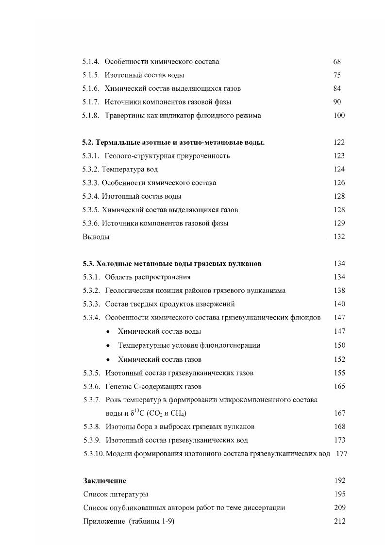1.3. Методы лабораторных исследований 