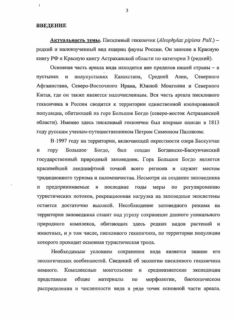 1.1. Основные причины сокращение численности и