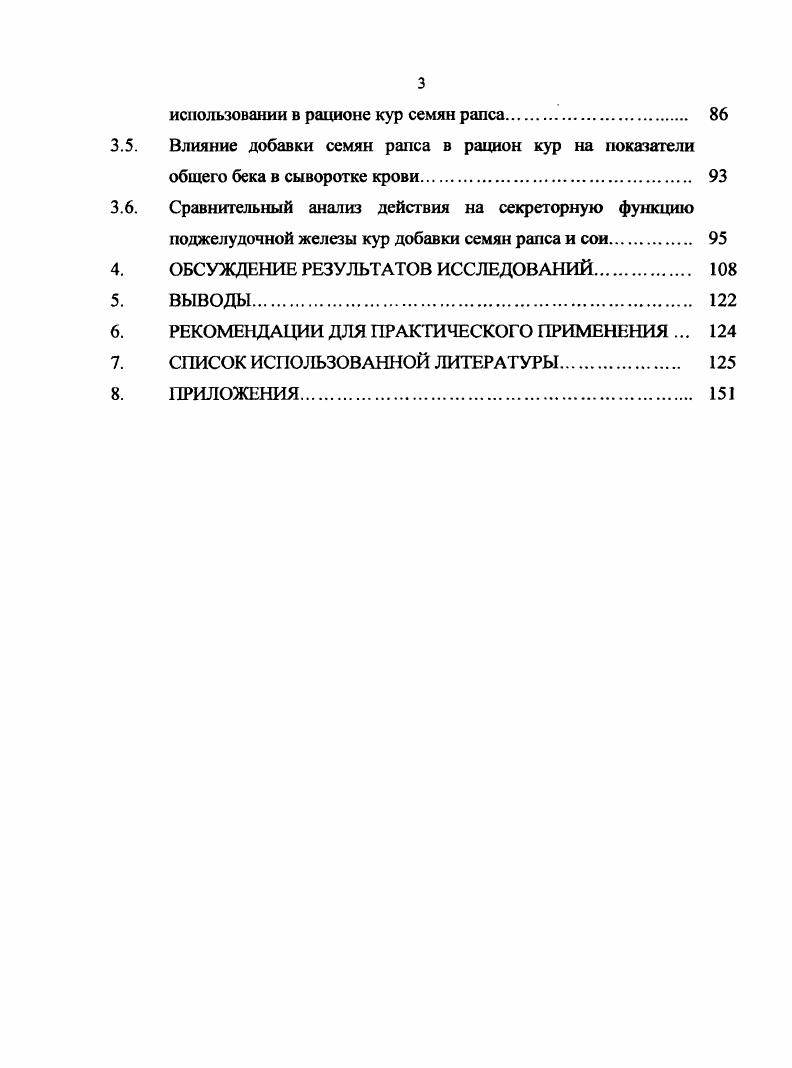 1.2. Адаптация панкреатической секреции к характеру питания 