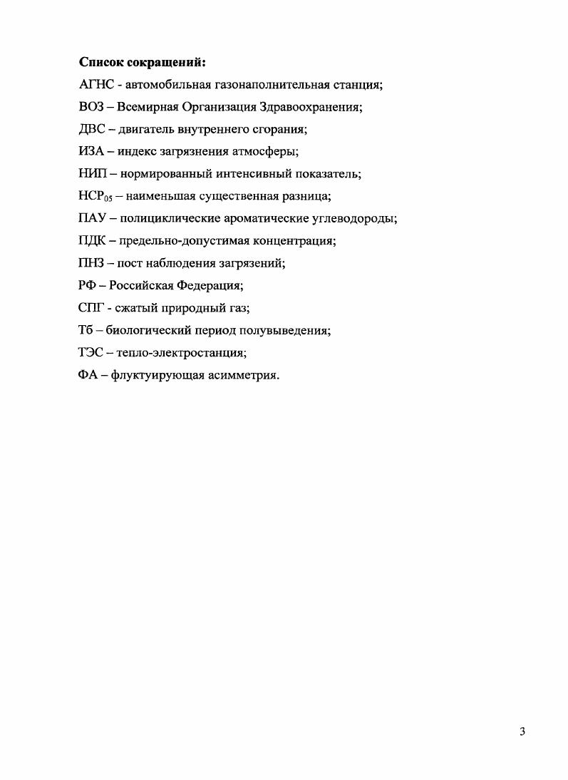 1.2. Техногенные источники загрязнения окружающей среды