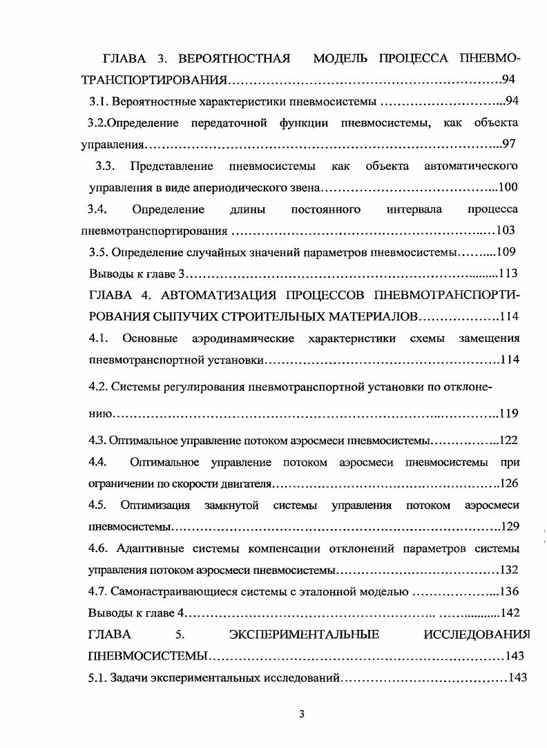 Технологические схемы доставки,	погрузки и	разгрузки