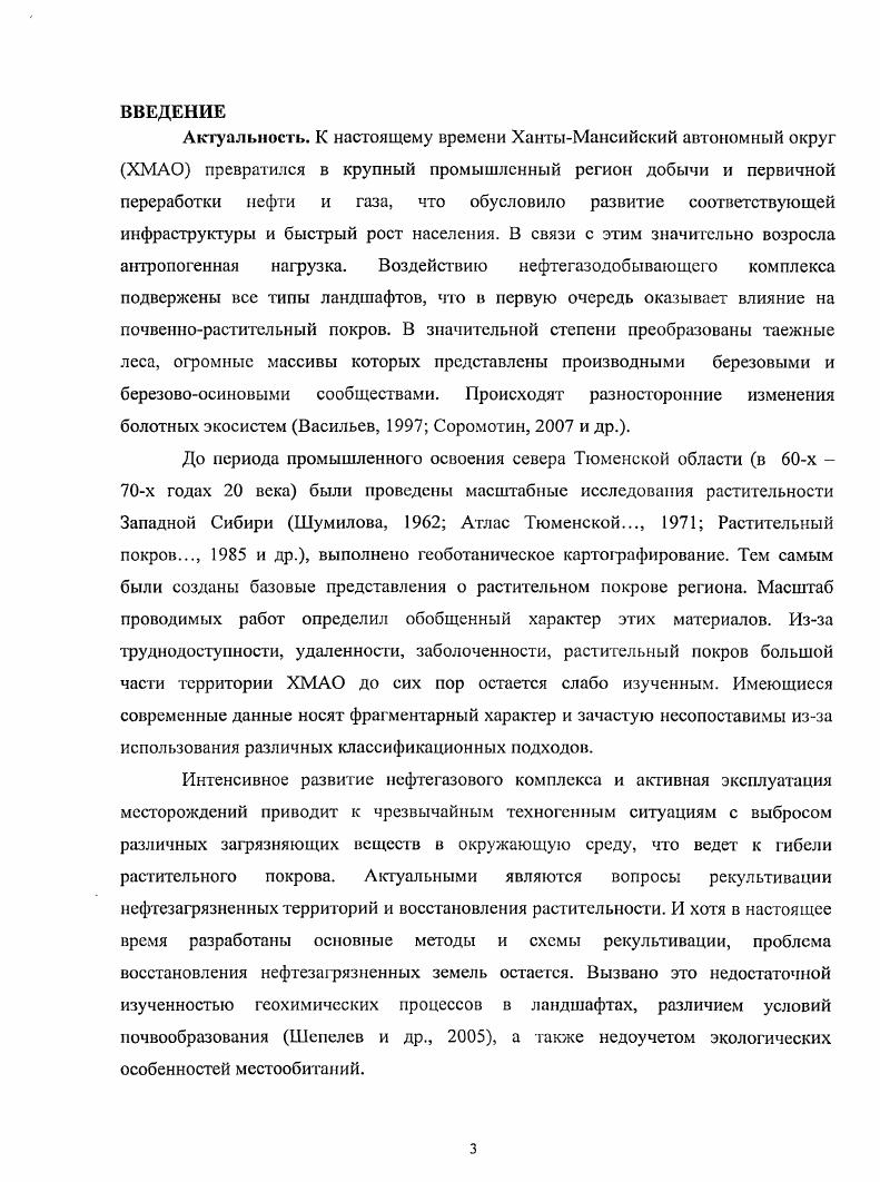 1.2. Рельеф и геологическое строение.