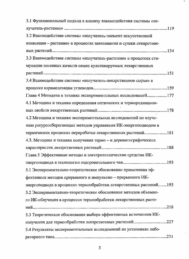 Общая постановка решения проблемы повышения здоровья широких кругов населения