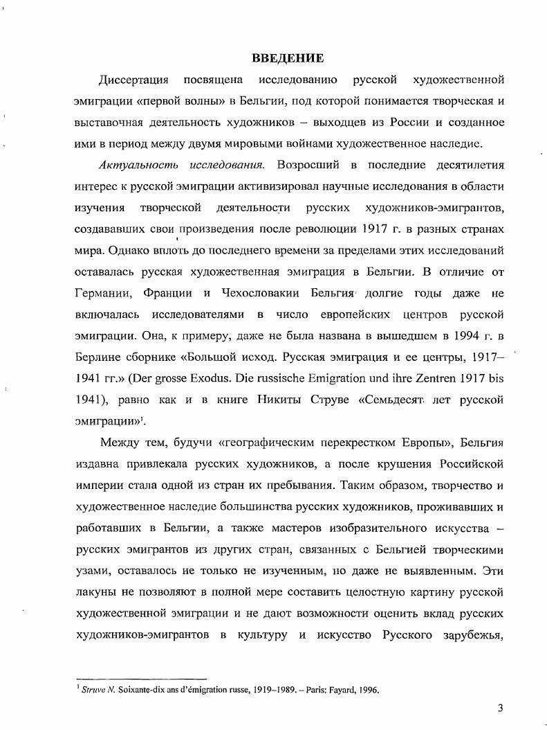 2.2. Творчество русских художников  эмигрантов поневоле