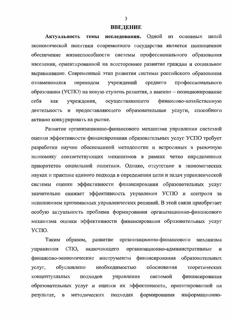 2.1. Системы управления бюджетными и внебюджетными ресурсами СП