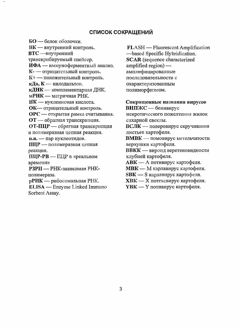 Методы, основанные на гибридизации нуклеиновых кислот