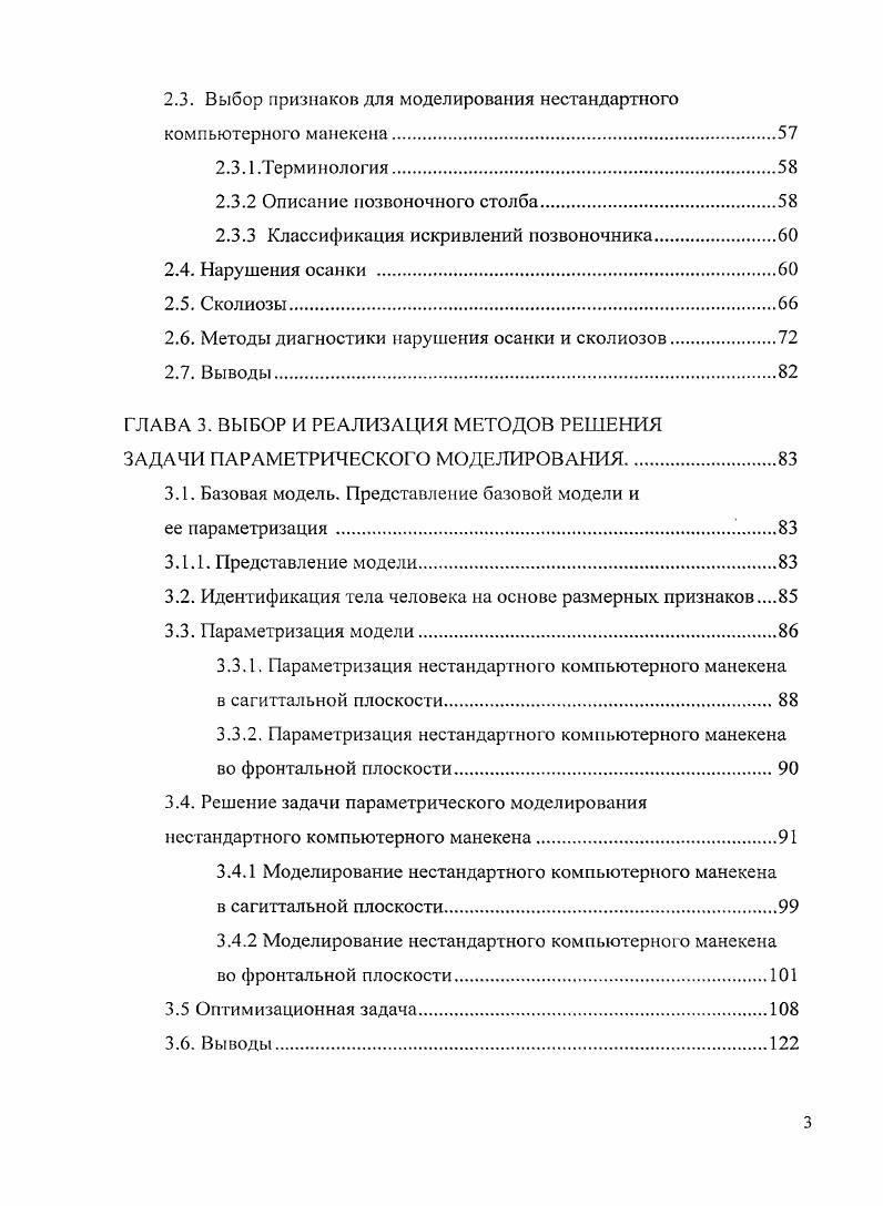 .Обзор методов моделирования геометрических объектов	