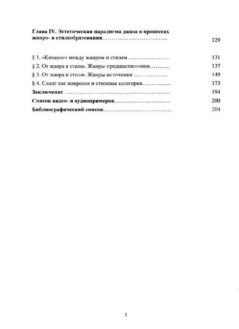  2. Массовая культура изменение художественной парадигмы