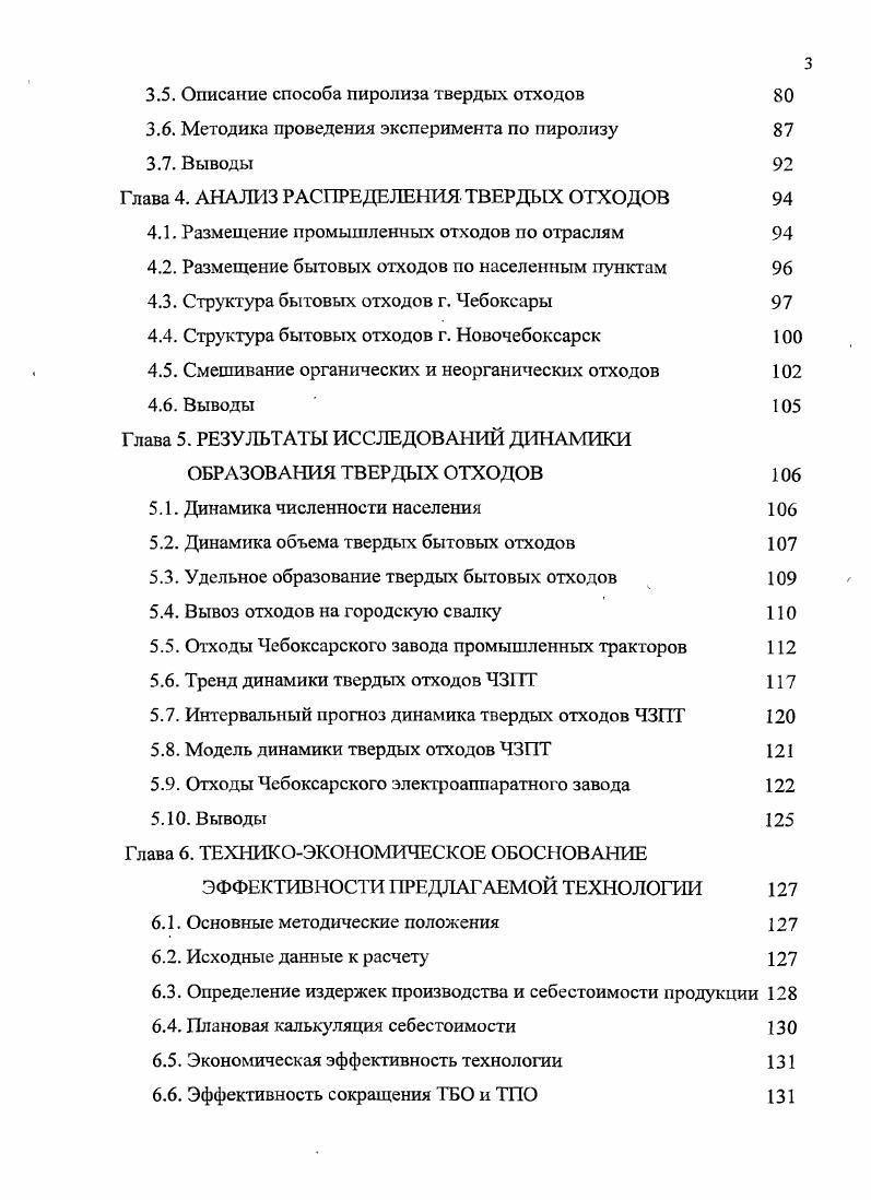 Рис. Механические методы широко применяются при подготовке отходов измельчении, агрегировании, сепарации и т. 