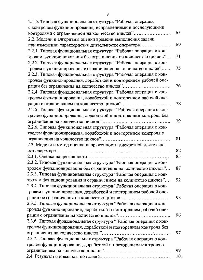  VI Всероссийской межвузовской конференции молодых ученых СПбГУ ИТМО, г.