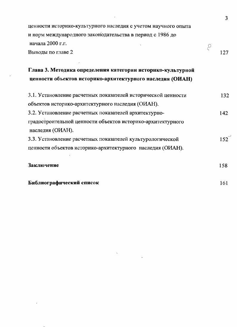 на основе их специфических характеристик в первой половине XIX