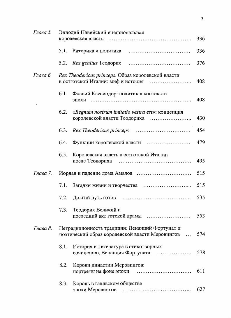 1.2. Историография и традиция изучения . 