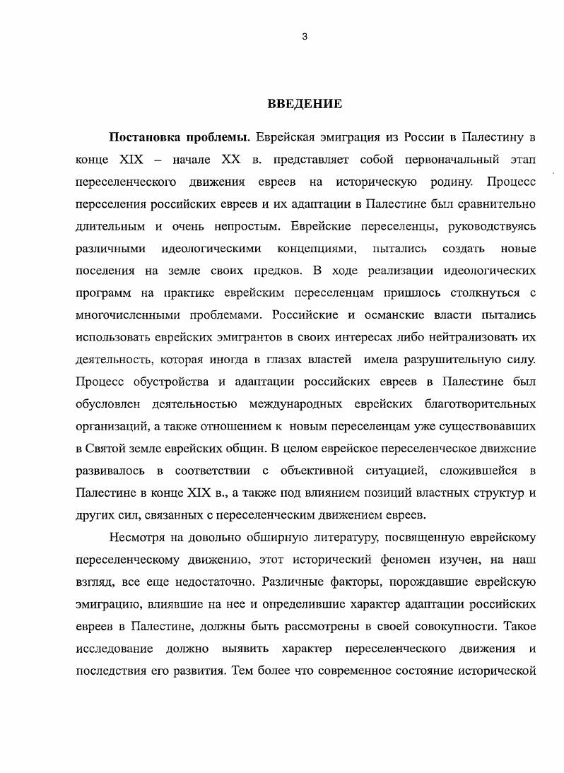 Раздел 1. Социальноэкономические и политические предпосылки эмиграции