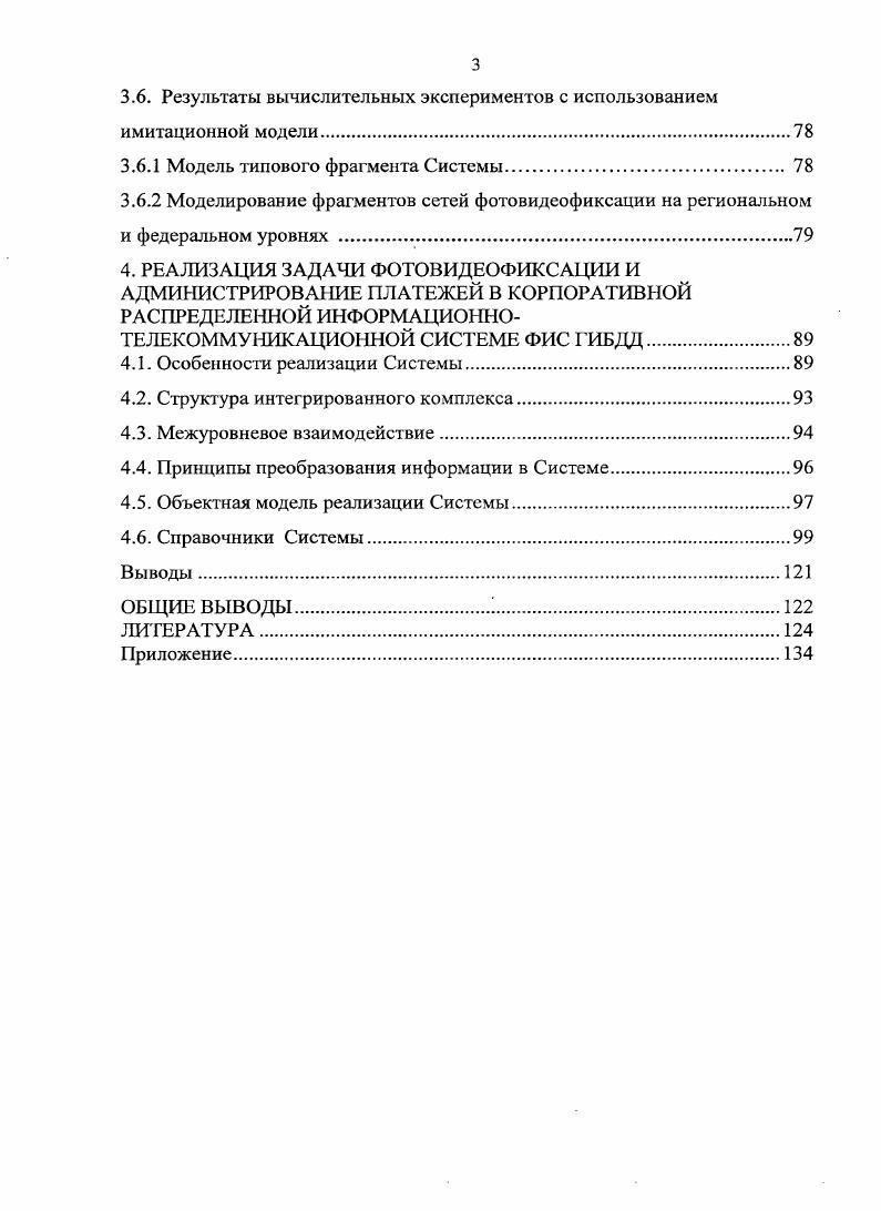 .Обзор отечественного и зарубежного опыта применения
