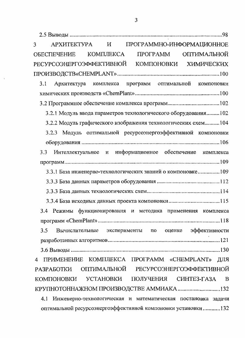 физических систем как комбинаторной ЫРзадачи 	.	