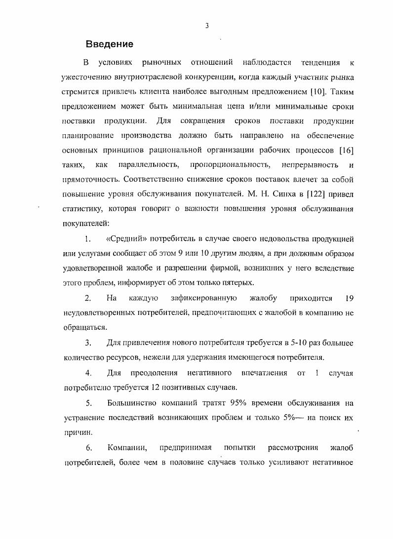 Классификация производственных предприя тий	