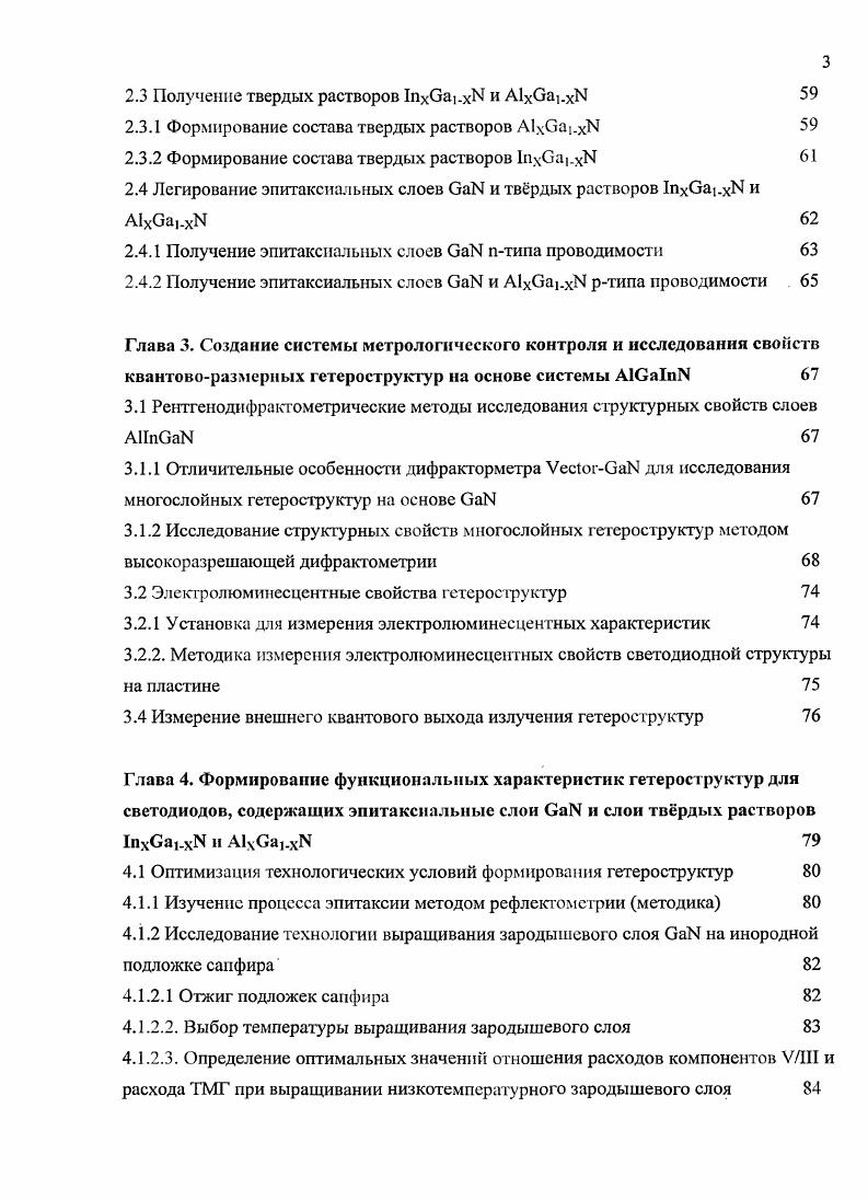  Состояние и перспективы развития рынка оптоэлектронных приборов	