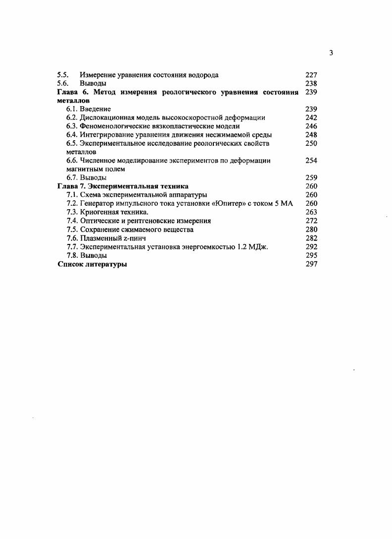 
1.2.	Изэнтропическое сжатие вещества оболочкой