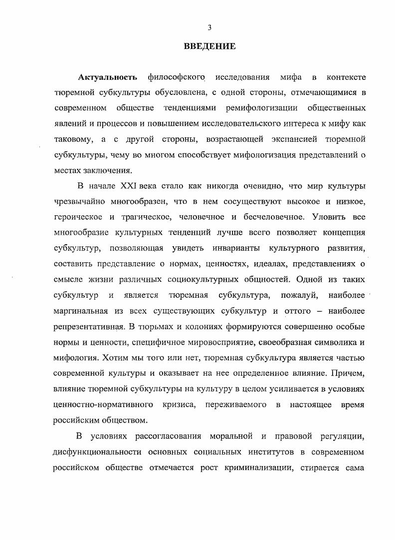 1.1. Миф и мифология и их место в современной культуре