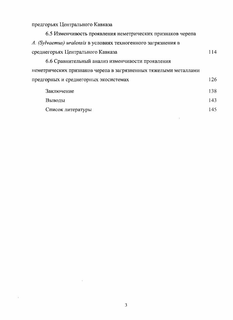 Глава 3. Краткая характеристика района исследования