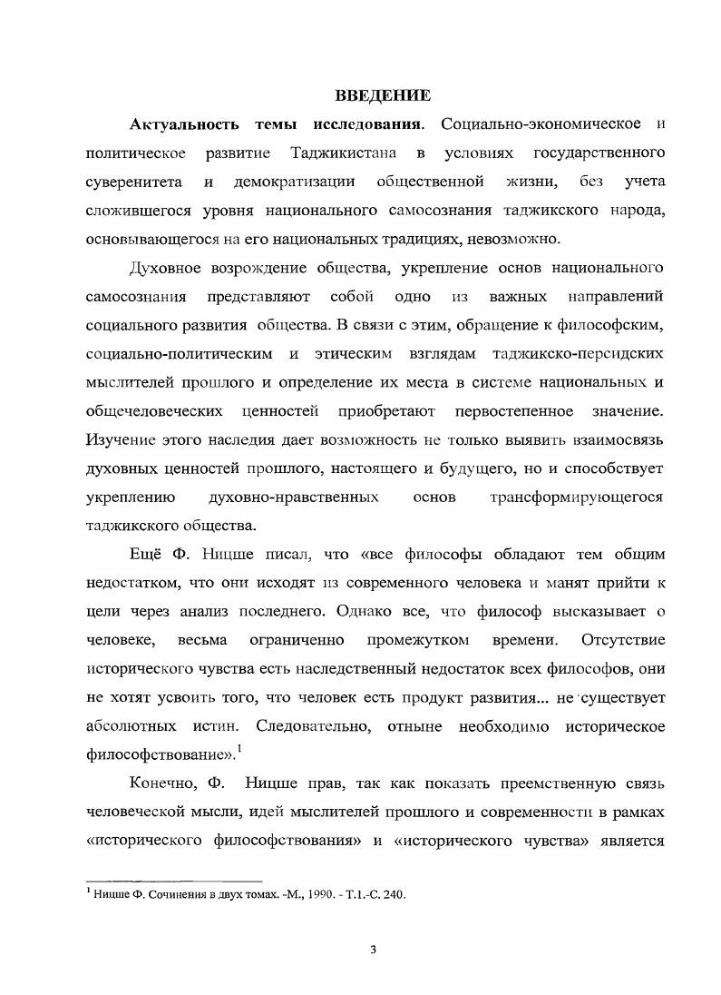 1. Исторические и социальнополитические предпосылки