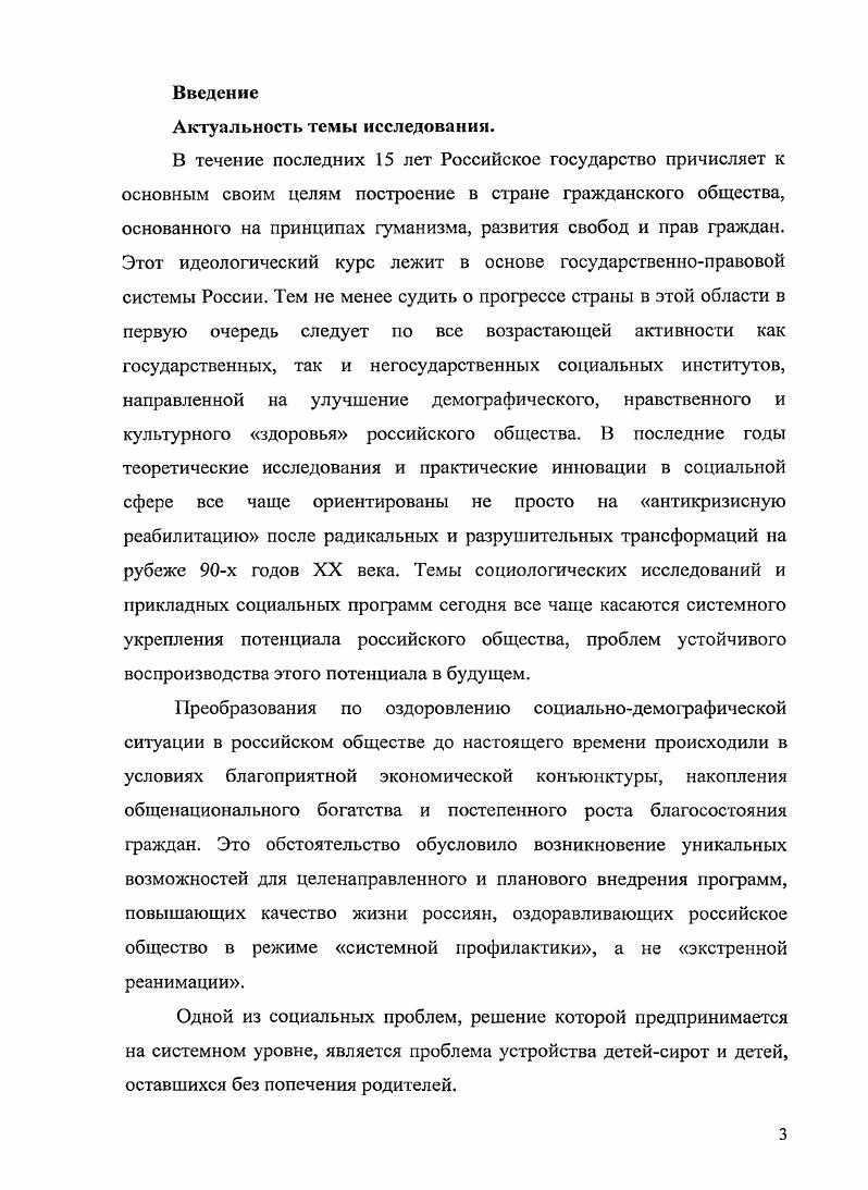 1.1. Основные подходы к анализу семьи.