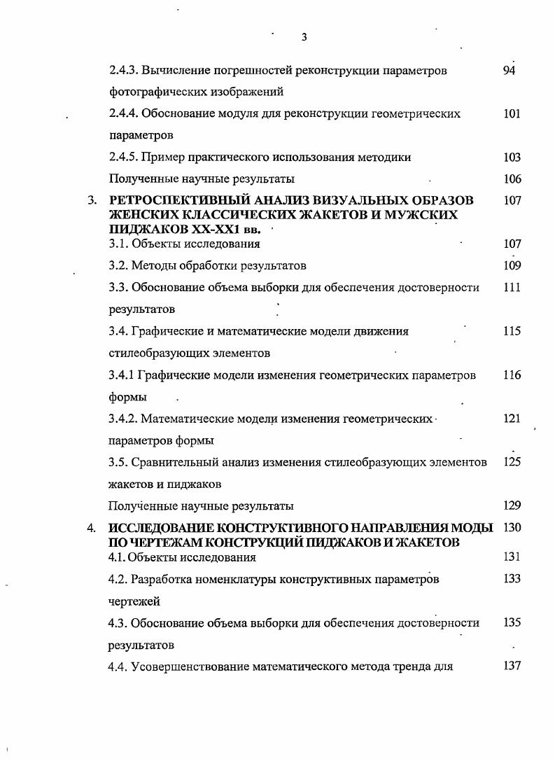 Генерирование и передача информации на разных агапах 