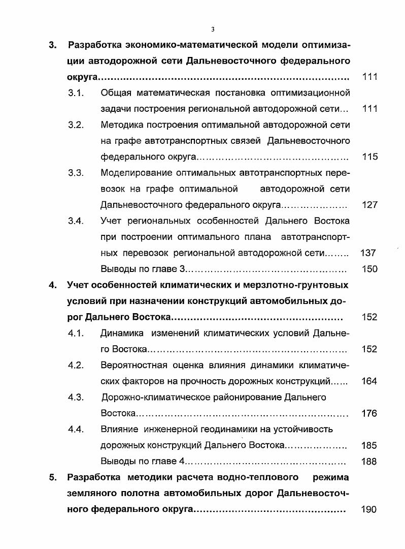 История развития методов проектирования сетей