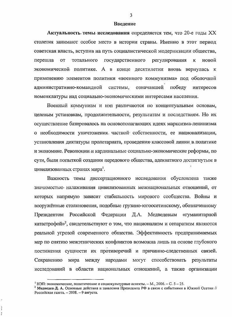 1.1. Методологические подходы к научному освещению темы.