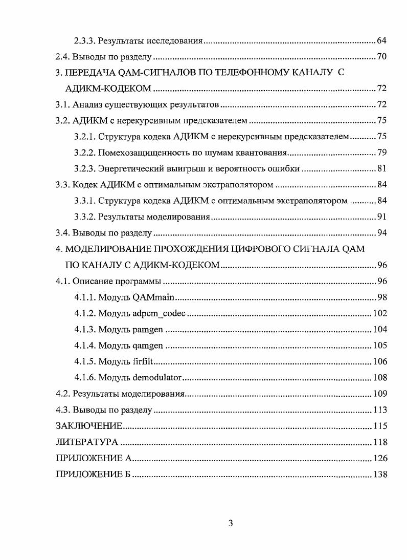  Свойства информационных параметров	