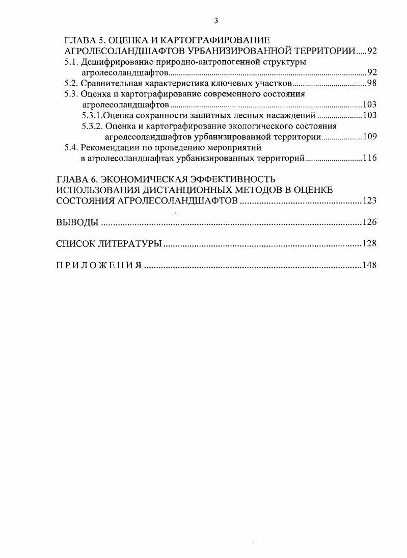 1.2. Геологогеоморфологическая характеристика