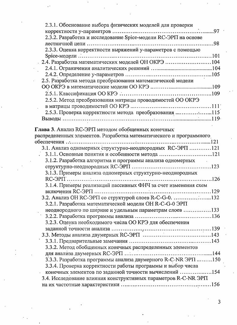 резистивного слоя контактными площадками и их распределением по контуру