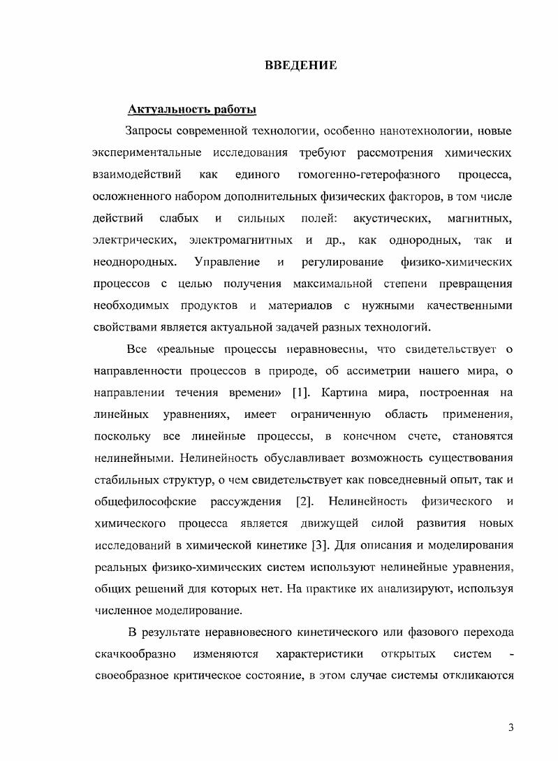 1.3 Регуляция физикохимических процессов и лингвистическая модель ФАРРС 