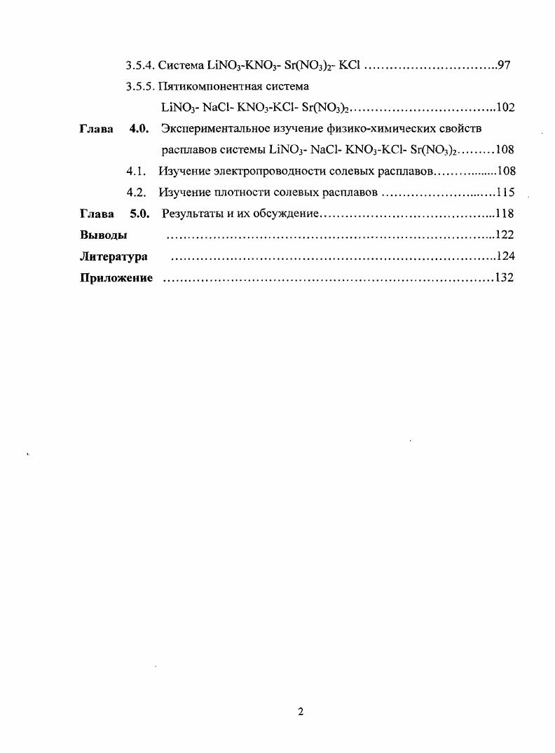 Глава 2.0. Методологическое и инструментальное обеспечение