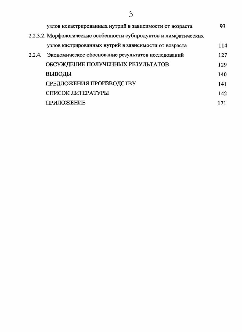 1.2. Ветеринарносанитарная оценка мясопродуктов в зависимости от