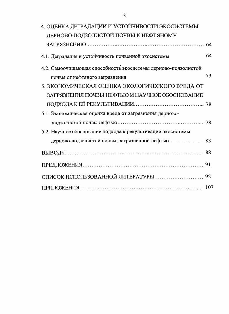 1.1. Нефть происхождение, состав, свойства, добыча,