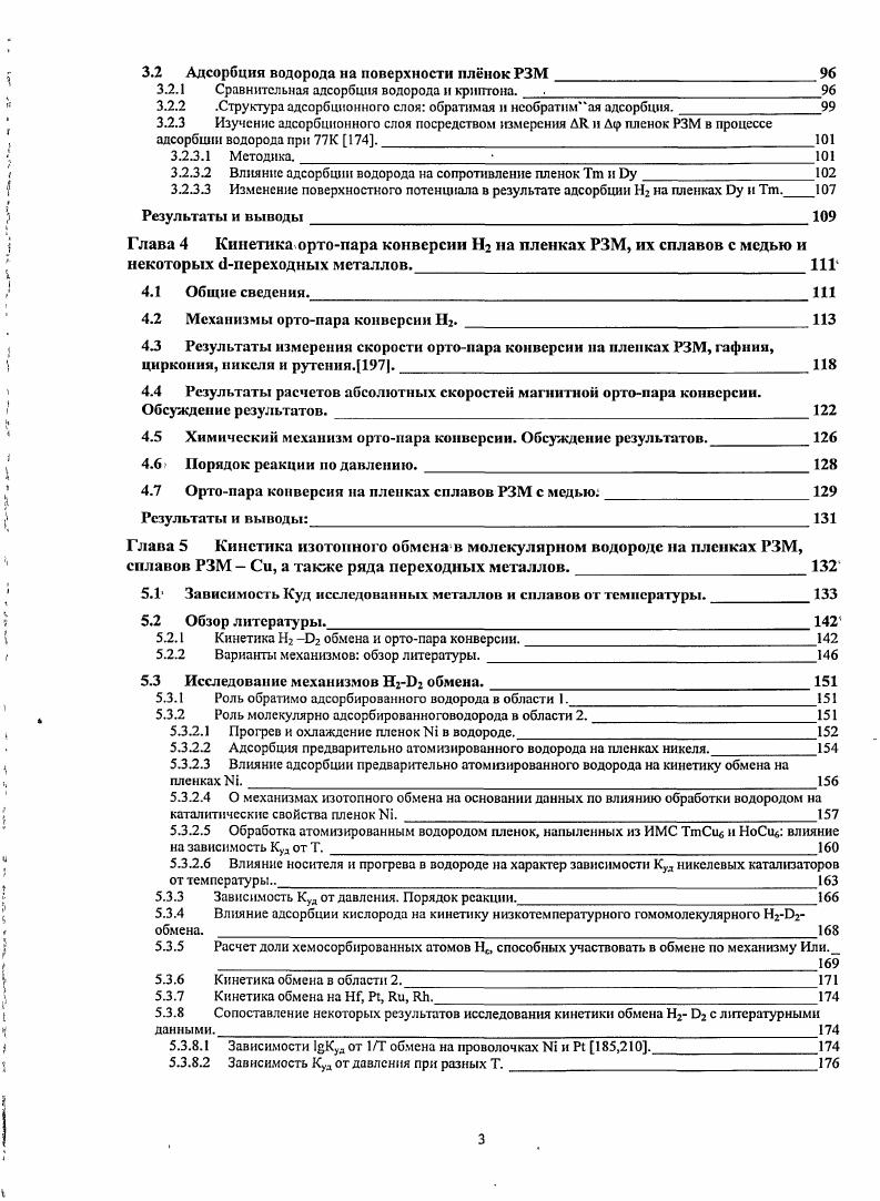 1.1.2 Теория валентных связей Полинга.
