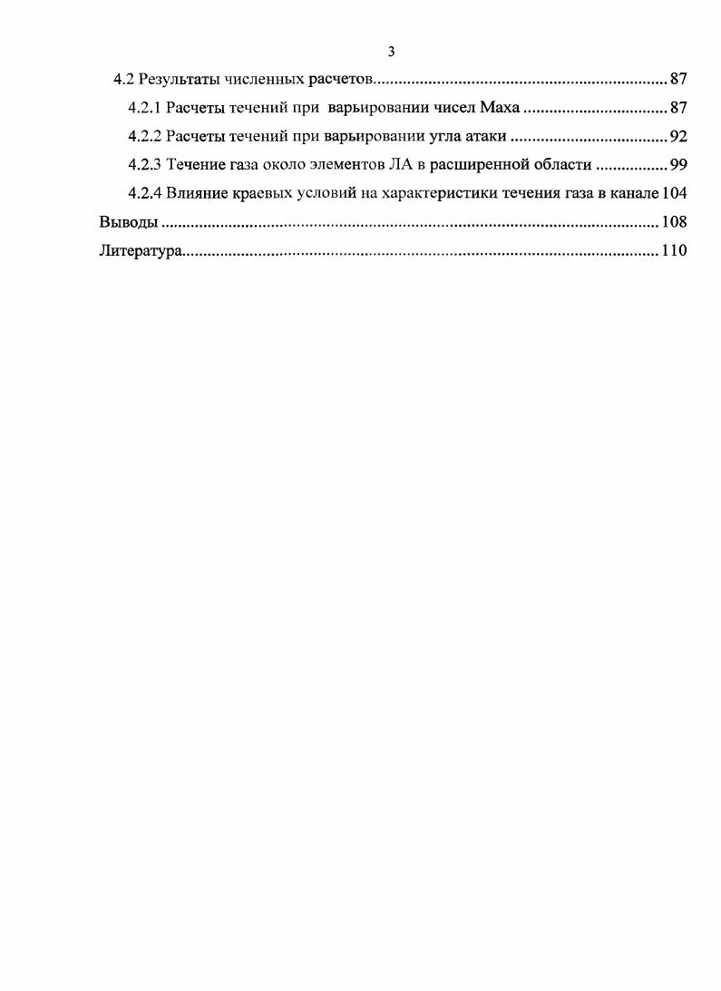  Исходная система уравнен и й Эйлера и НавьеСтокса	
