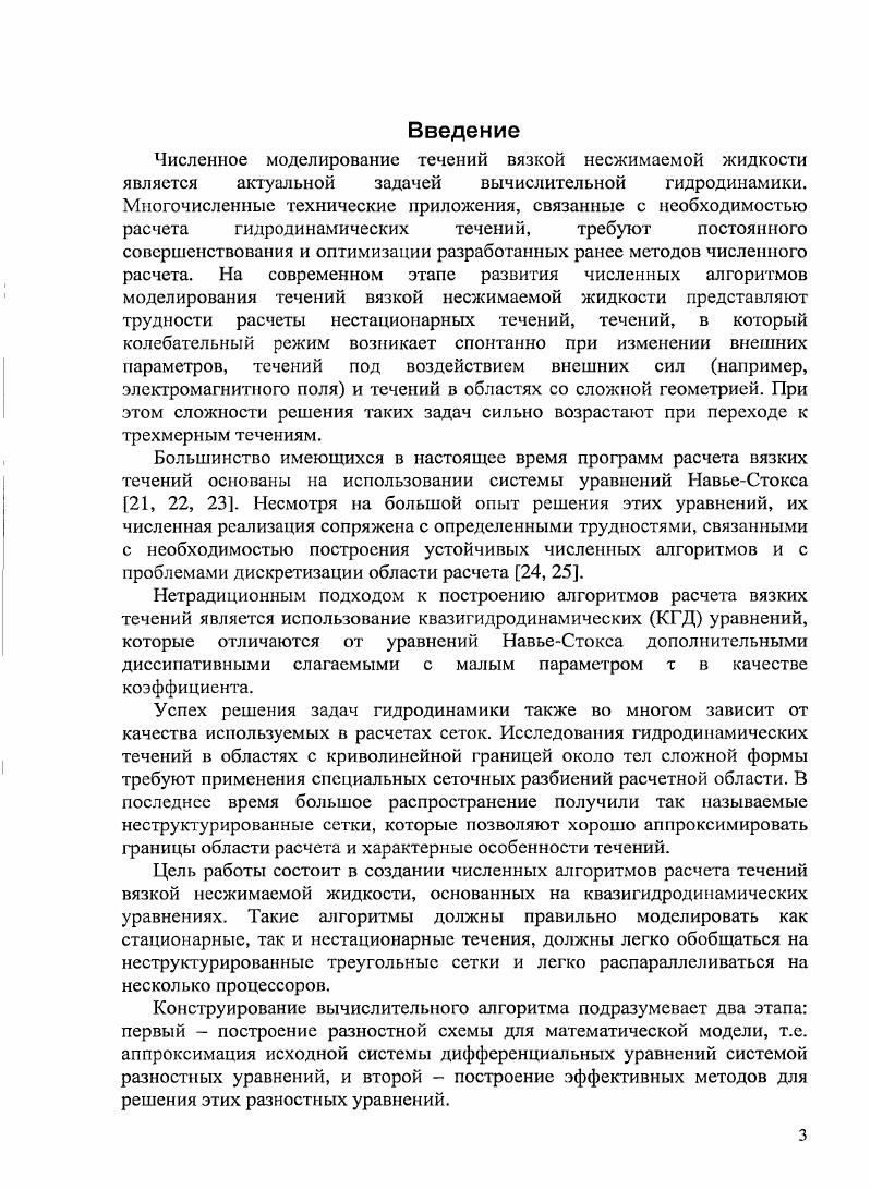  Квазимагнитогидродинамическая система	