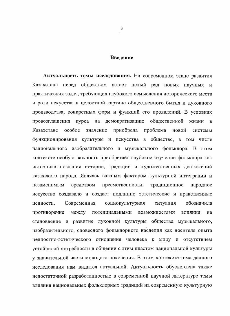 1.1. Современные концепции ключевых понятий исследования.