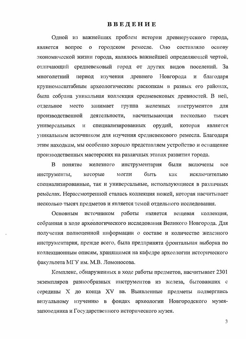 Металлообрабатывающий инструментарий 