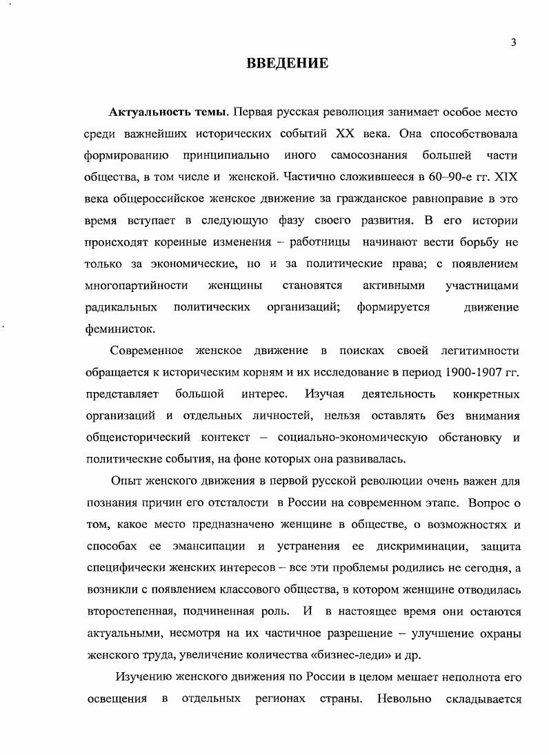 2. ЖЕНСКИЕ ОБЩЕСТВЕННЫЕ ОРГАНИЗАЦИИ И ИХ БОРЬБА ЗА ГРАЖДАСКИЕ И СОЦИАЛЬНЫЕ ПРАВА.