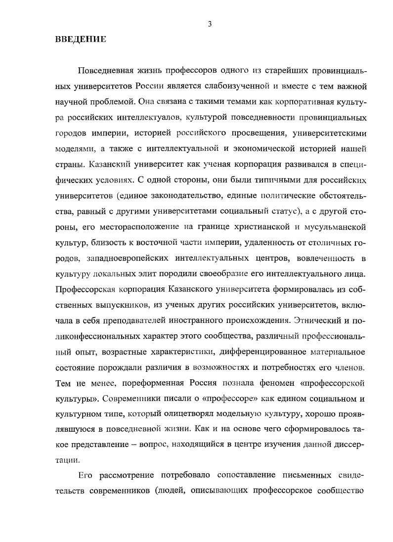  1. Общая характеристика корпорации 