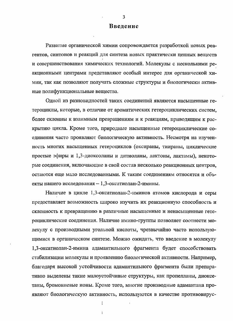 Реакции иминотиокарбонатов с алкилирующими реагентами 