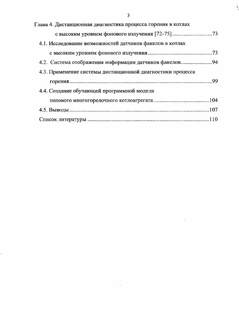 задачи эффективного управления процессом горения	