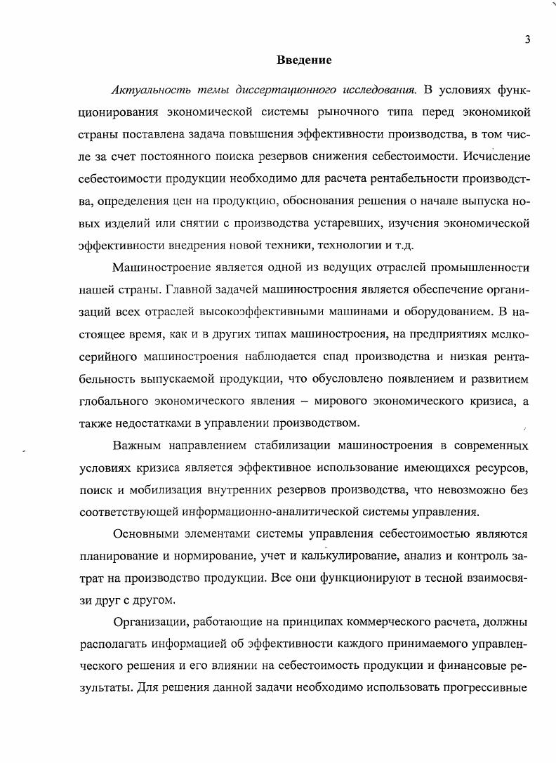1.1. Сущность управленческого учета и эволюция его