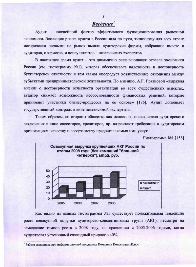 1.3. Аудит информационных систем  как фактор повышения качества аудита 
